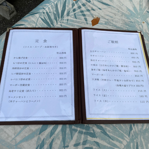 内房エリアの千葉県富津市にある街の中華料理屋「三代目一平」のメニュー