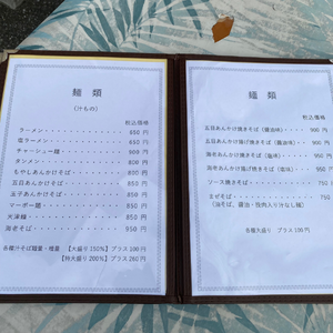 内房エリアの千葉県富津市にある街の中華料理屋「三代目一平」のメニュー