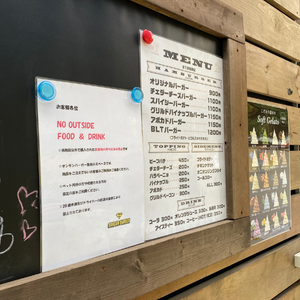 内房エリアの千葉県富津市にある木更津牛を使用した絶品ハンバーガショップ「SANDEN BURGER」さんのメニュー
