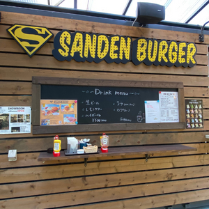 内房エリアの千葉県富津市にある木更津牛を使用した絶品ハンバーガショップ「SANDEN BURGER」さんのカウンター