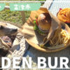 内房エリアの千葉県富津市にある木更津牛を使用した絶品ハンバーガーショップ